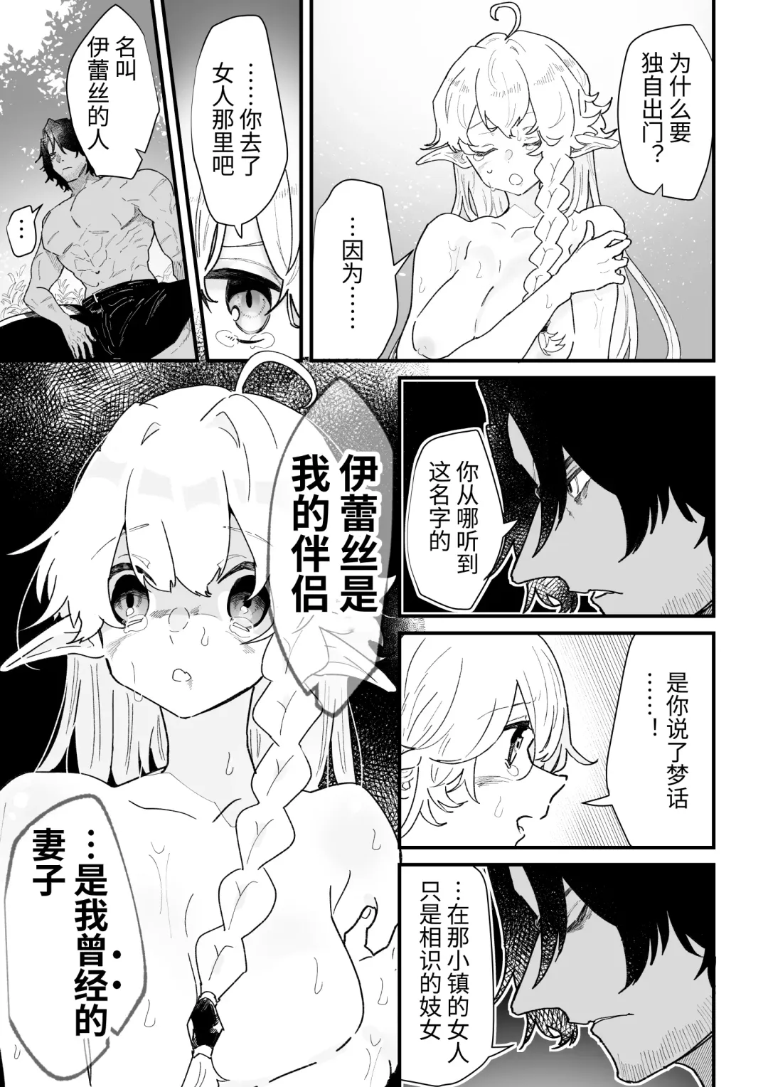 [Shishikura Sendou] Tsumahajiki-mono no Somnia Soushuuhen 1 Fhentai - Page 143
