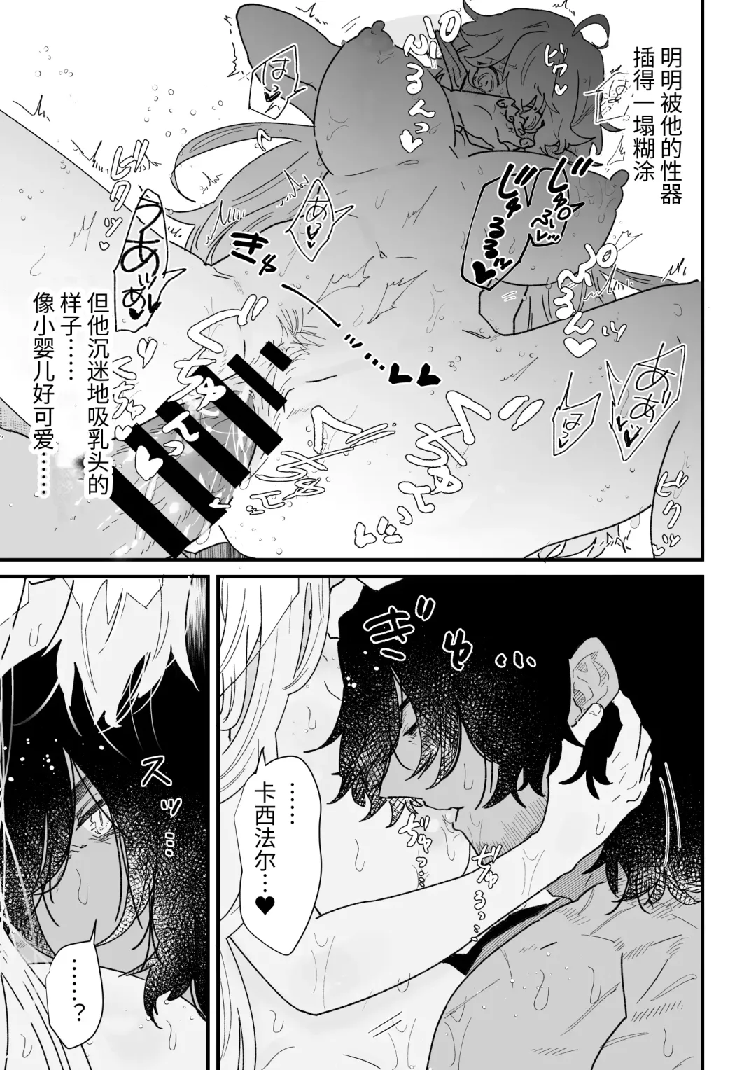[Shishikura Sendou] Tsumahajiki-mono no Somnia Soushuuhen 1 Fhentai - Page 153