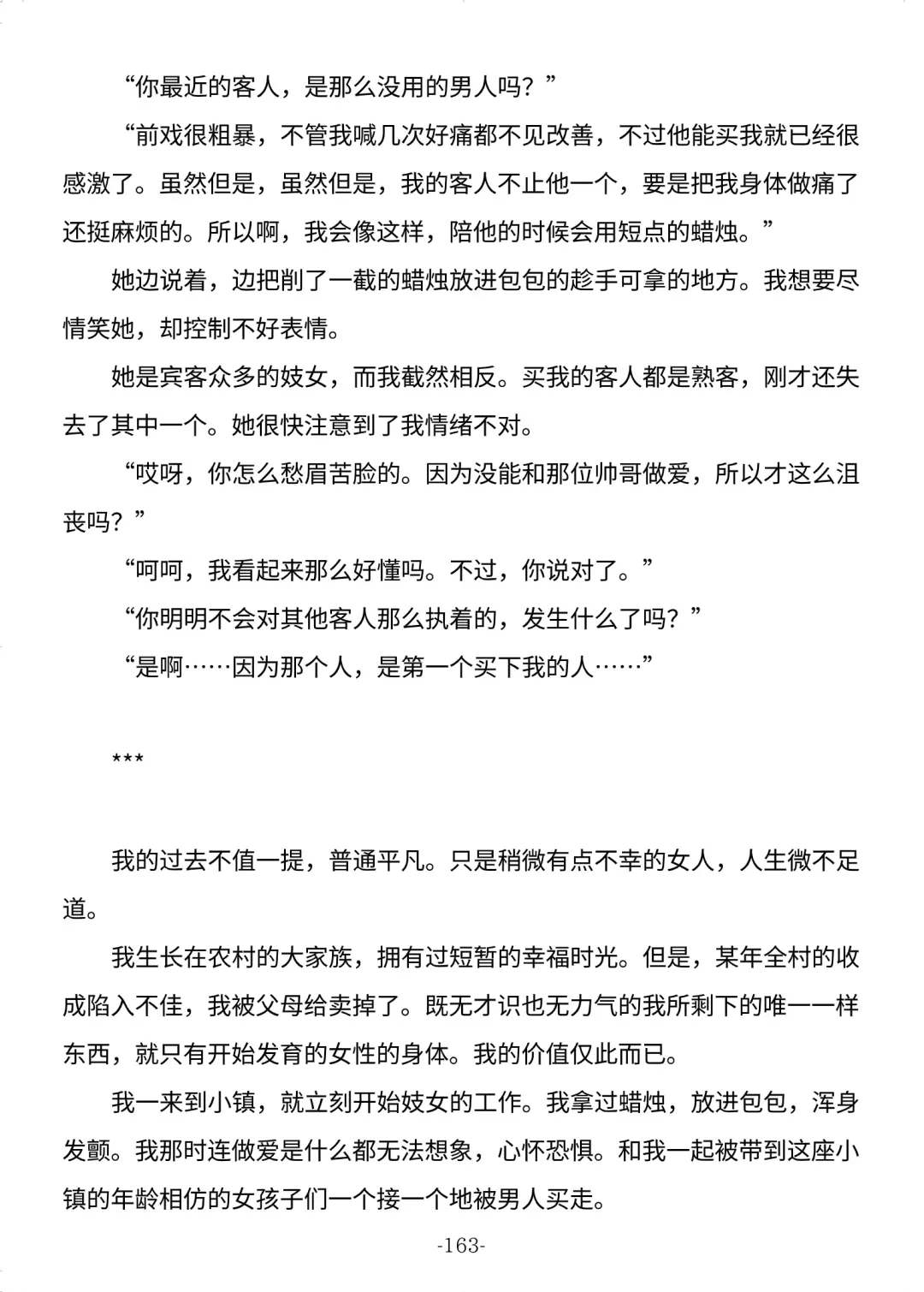 [Shishikura Sendou] Tsumahajiki-mono no Somnia Soushuuhen 1 Fhentai - Page 163