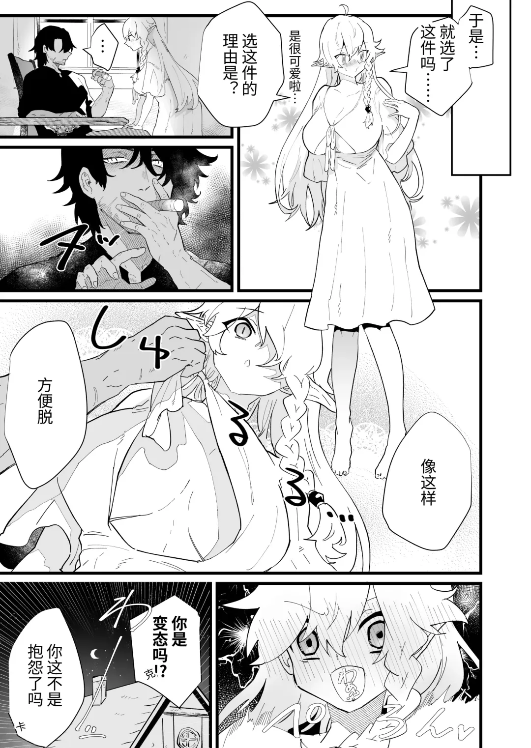 [Shishikura Sendou] Tsumahajiki-mono no Somnia Soushuuhen 1 Fhentai - Page 169