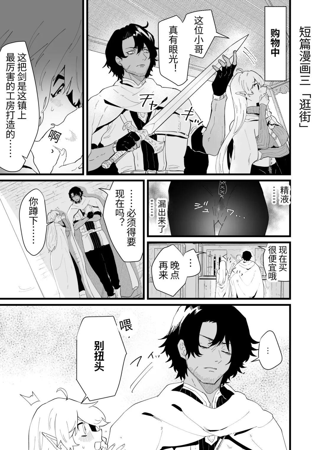 [Shishikura Sendou] Tsumahajiki-mono no Somnia Soushuuhen 1 Fhentai - Page 171