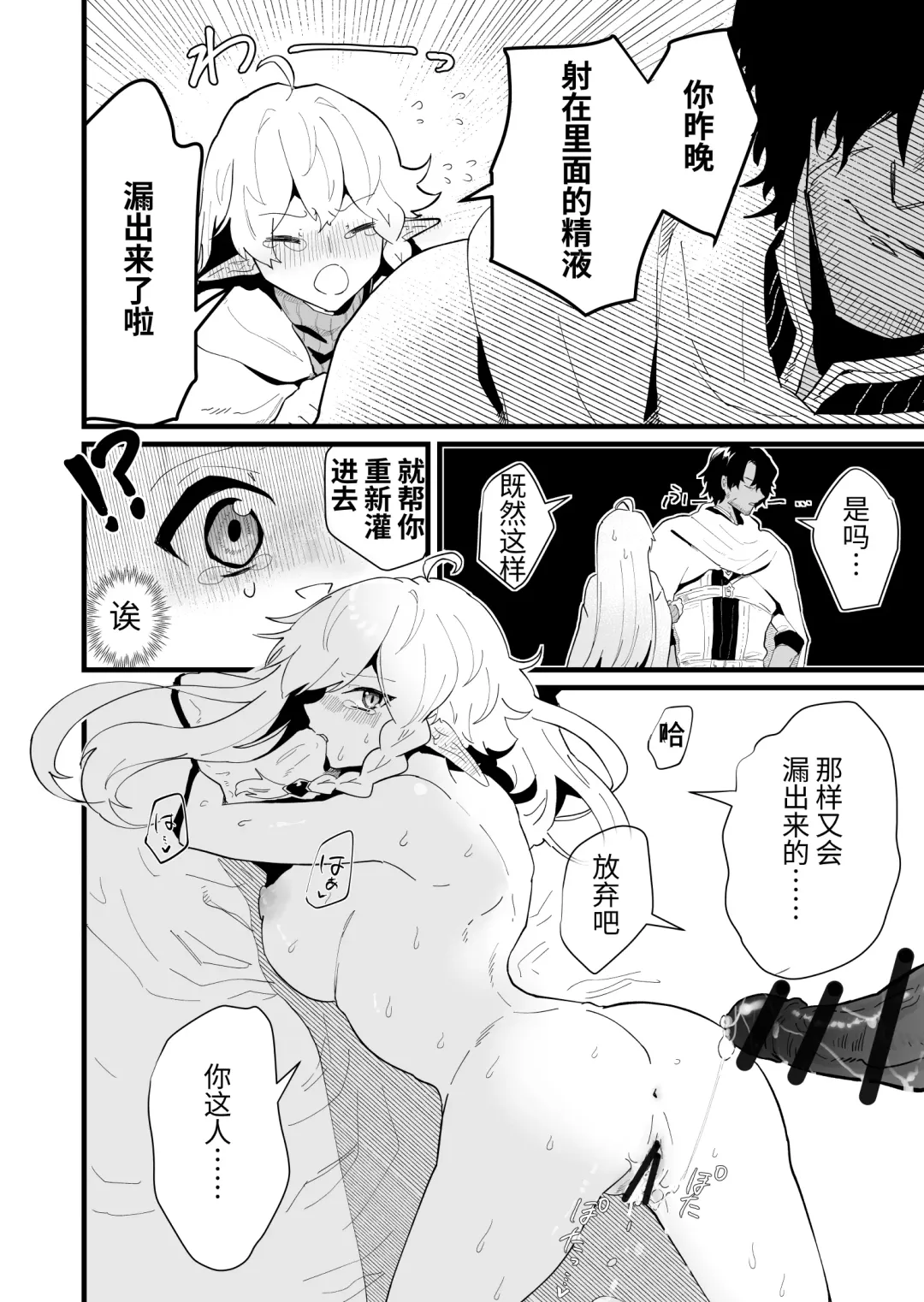 [Shishikura Sendou] Tsumahajiki-mono no Somnia Soushuuhen 1 Fhentai - Page 172