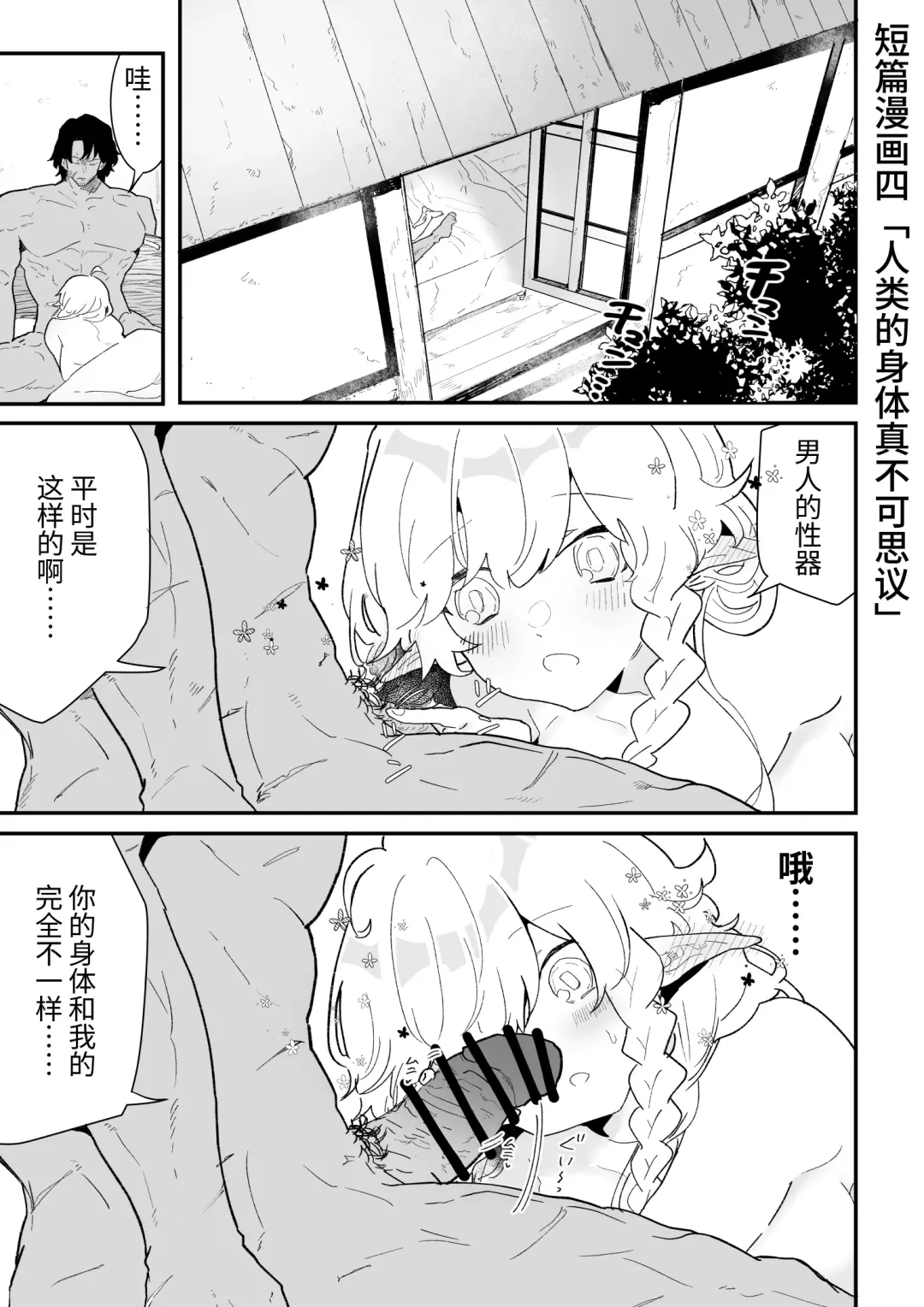 [Shishikura Sendou] Tsumahajiki-mono no Somnia Soushuuhen 1 Fhentai - Page 173