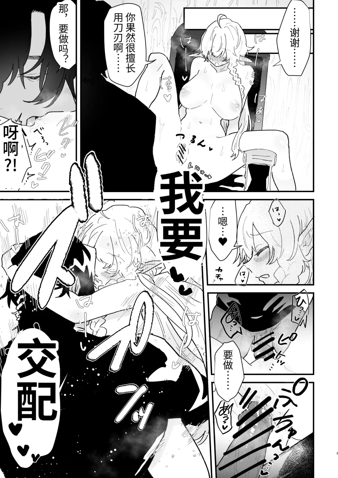 [Shishikura Sendou] Tsumahajiki-mono no Somnia Soushuuhen 1 Fhentai - Page 177