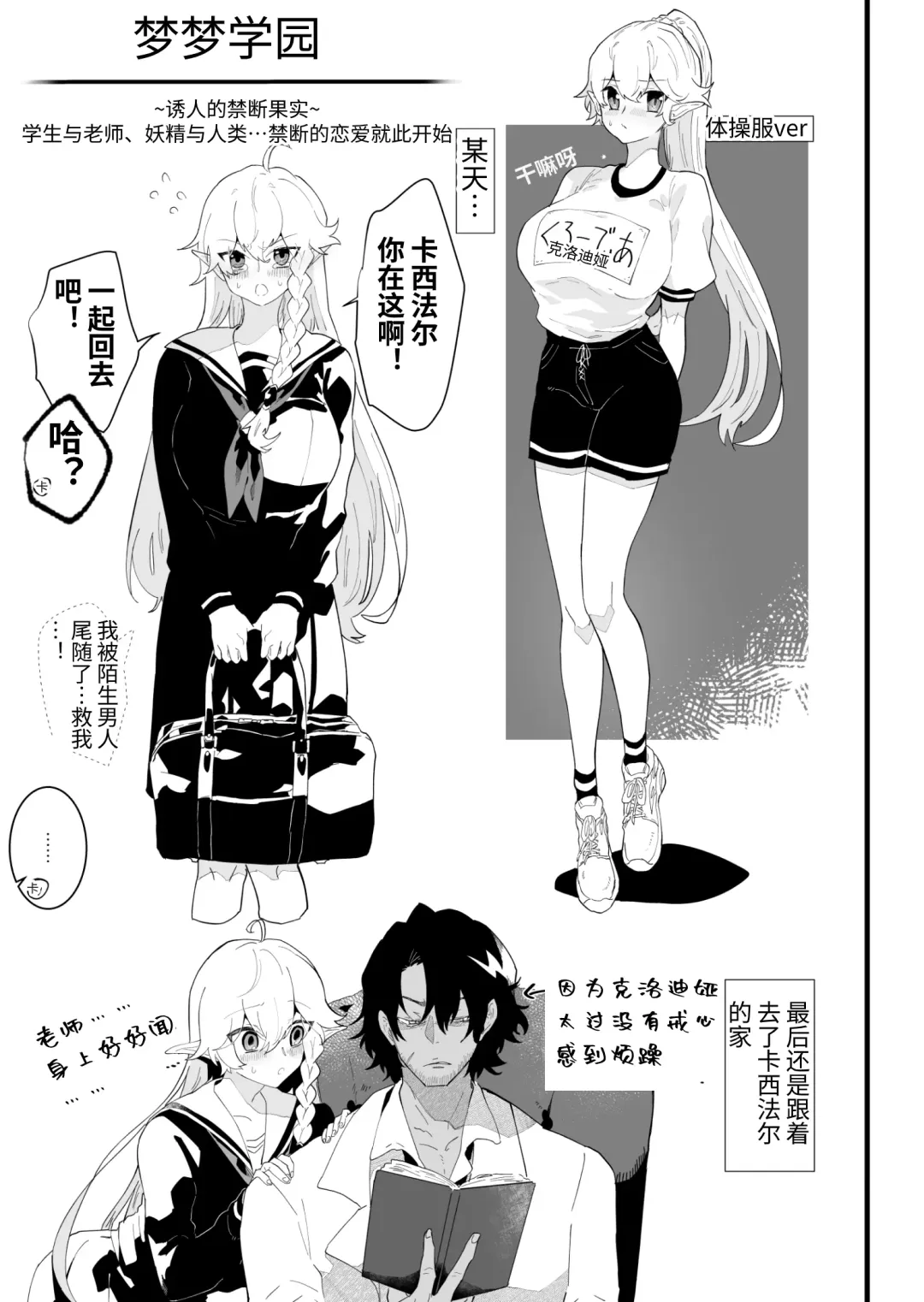 [Shishikura Sendou] Tsumahajiki-mono no Somnia Soushuuhen 1 Fhentai - Page 181