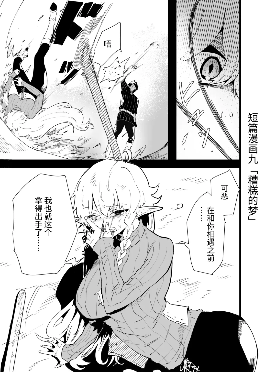 [Shishikura Sendou] Tsumahajiki-mono no Somnia Soushuuhen 1 Fhentai - Page 183