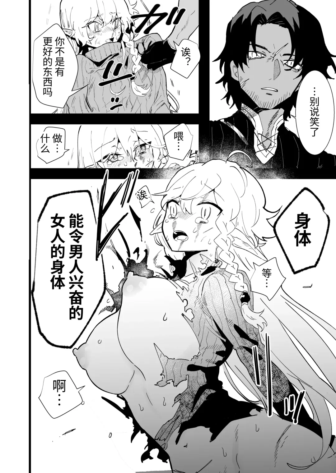 [Shishikura Sendou] Tsumahajiki-mono no Somnia Soushuuhen 1 Fhentai - Page 184