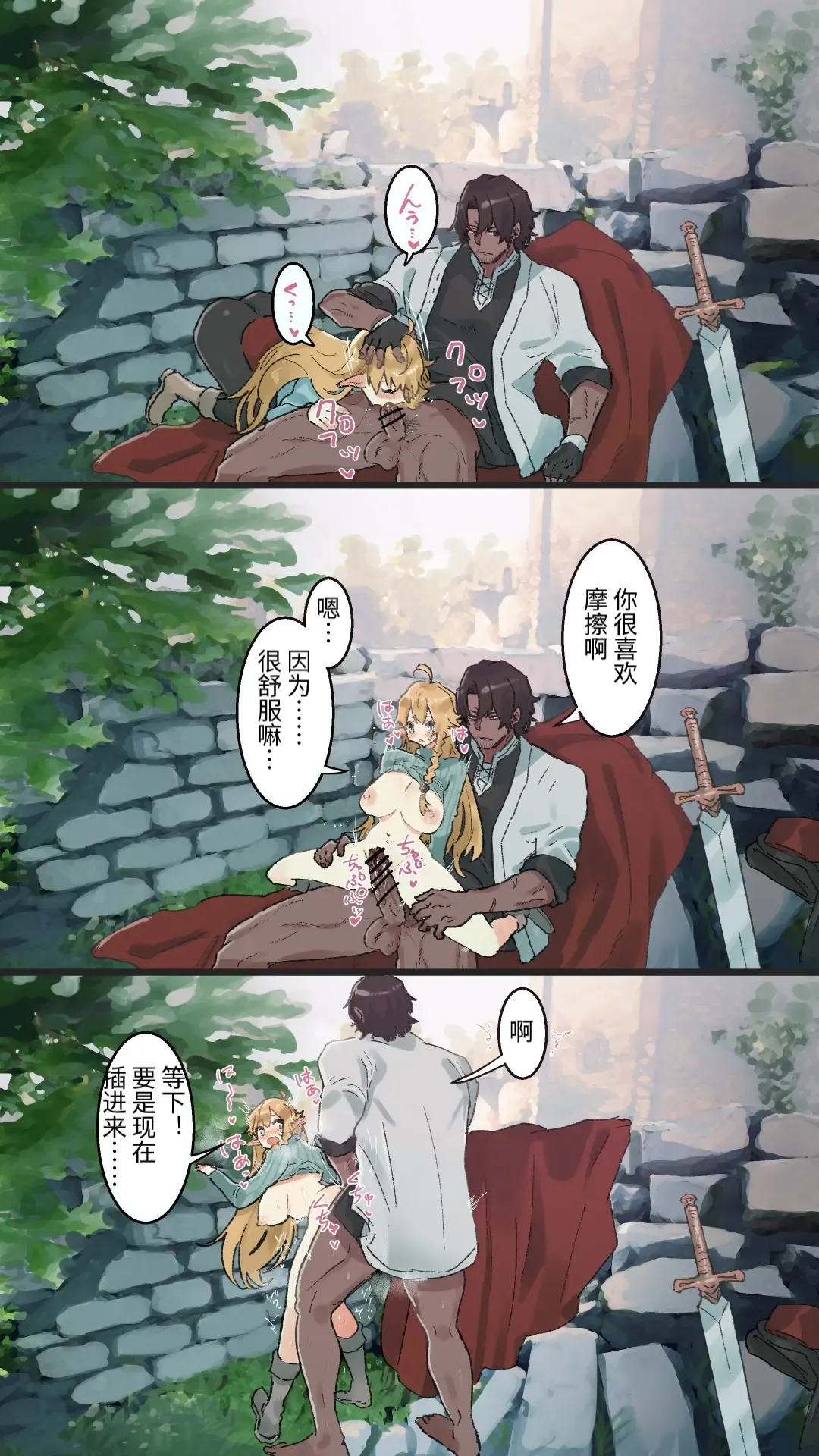 [Shishikura Sendou] Tsumahajiki-mono no Somnia Soushuuhen 1 Fhentai - Page 196