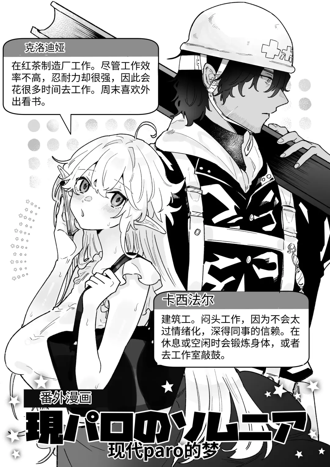 [Shishikura Sendou] Tsumahajiki-mono no Somnia Soushuuhen 1 Fhentai - Page 200