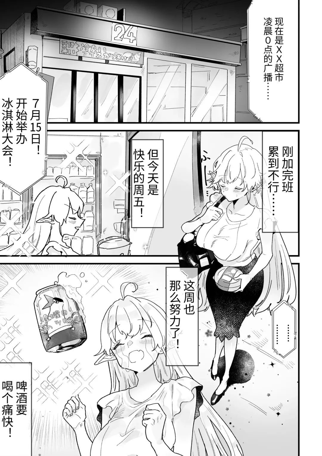 [Shishikura Sendou] Tsumahajiki-mono no Somnia Soushuuhen 1 Fhentai - Page 201