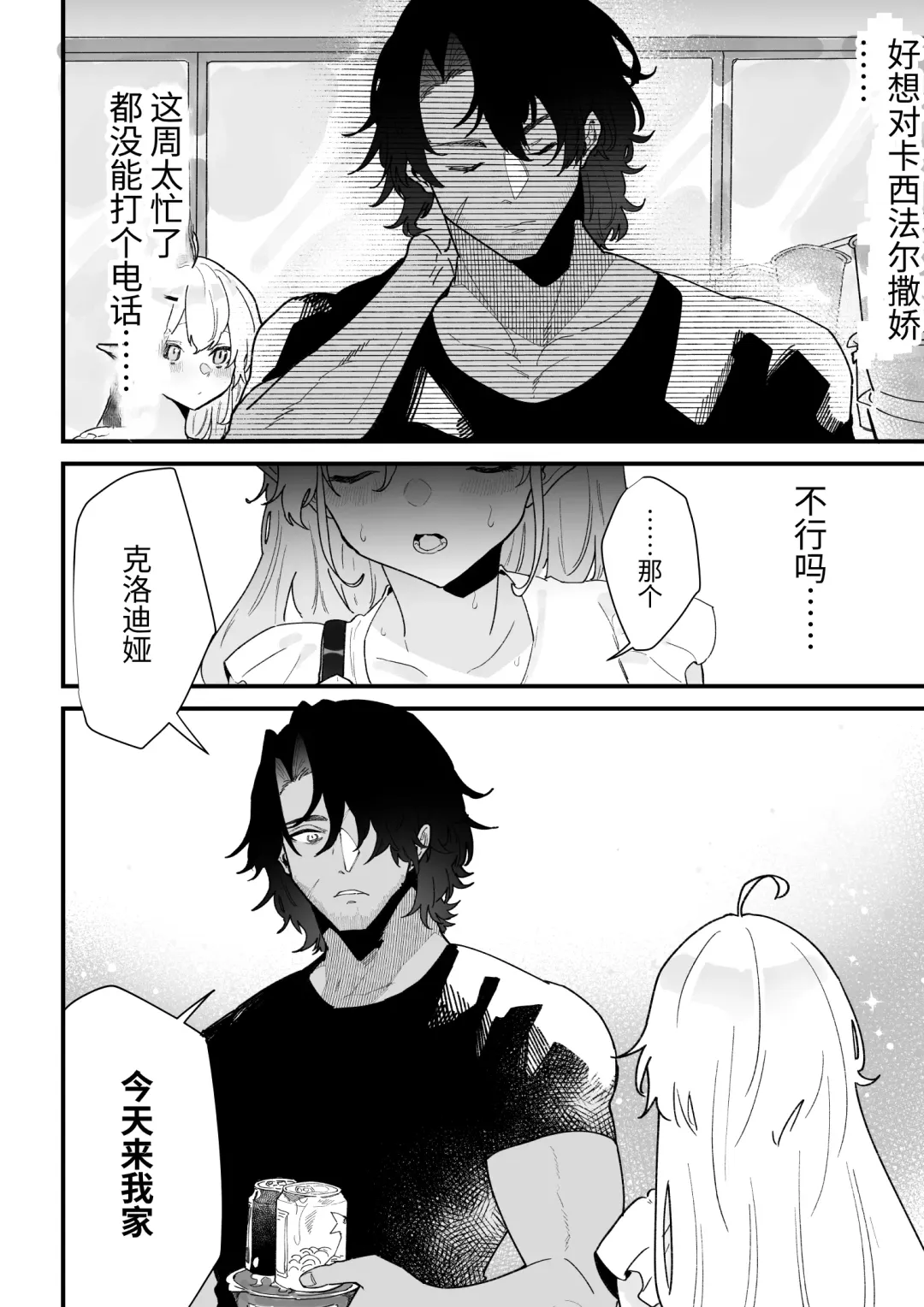 [Shishikura Sendou] Tsumahajiki-mono no Somnia Soushuuhen 1 Fhentai - Page 204