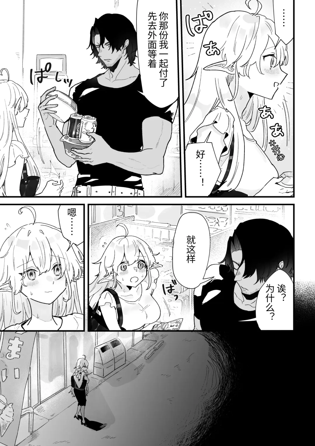 [Shishikura Sendou] Tsumahajiki-mono no Somnia Soushuuhen 1 Fhentai - Page 205