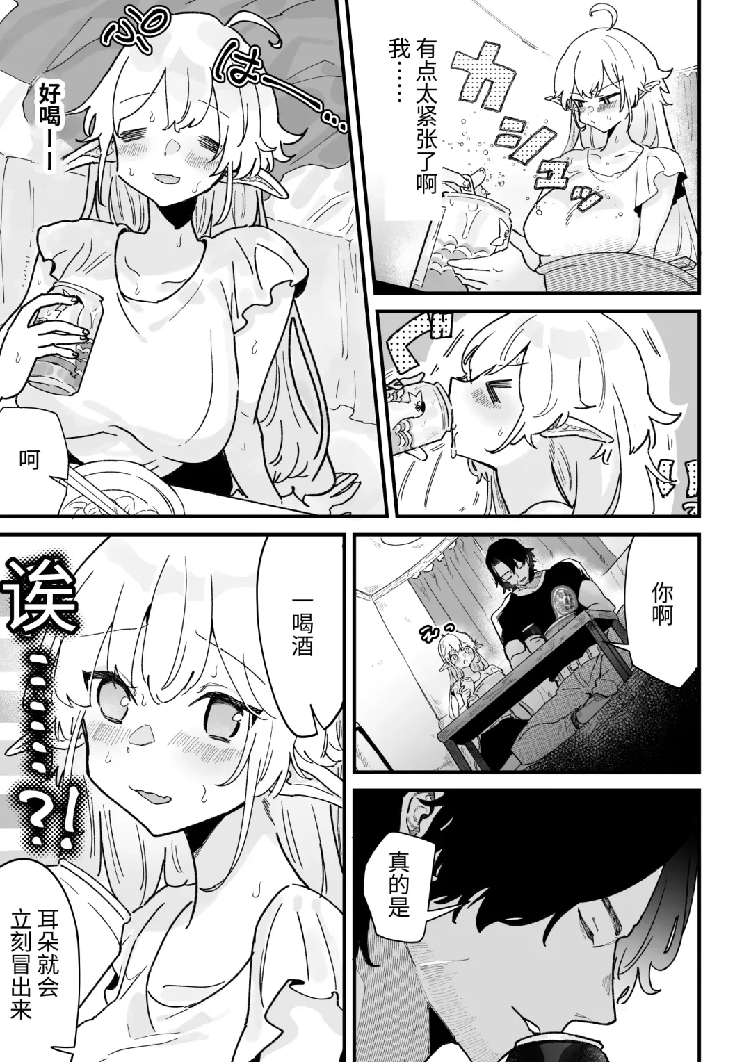 [Shishikura Sendou] Tsumahajiki-mono no Somnia Soushuuhen 1 Fhentai - Page 211