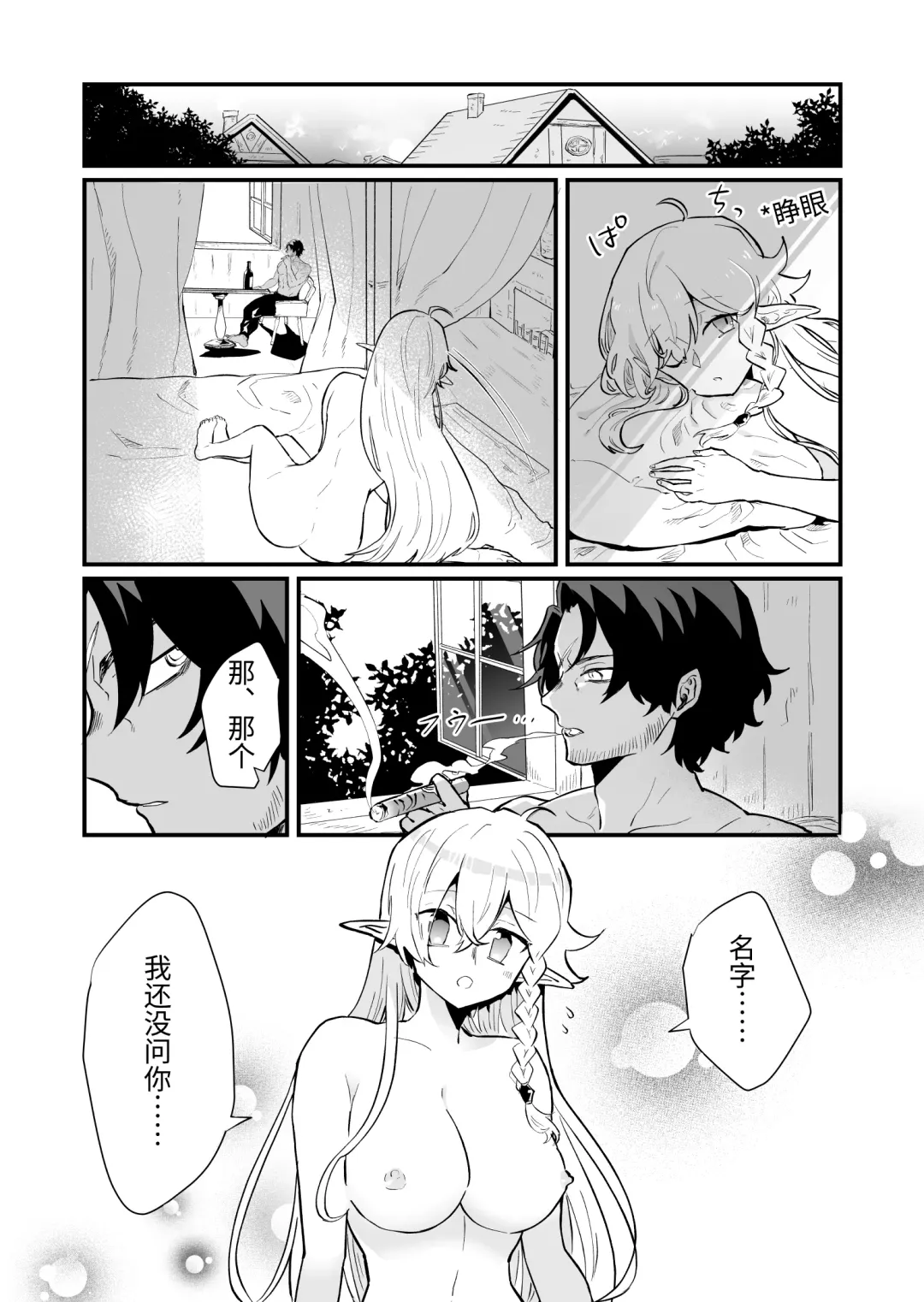 [Shishikura Sendou] Tsumahajiki-mono no Somnia Soushuuhen 1 Fhentai - Page 30