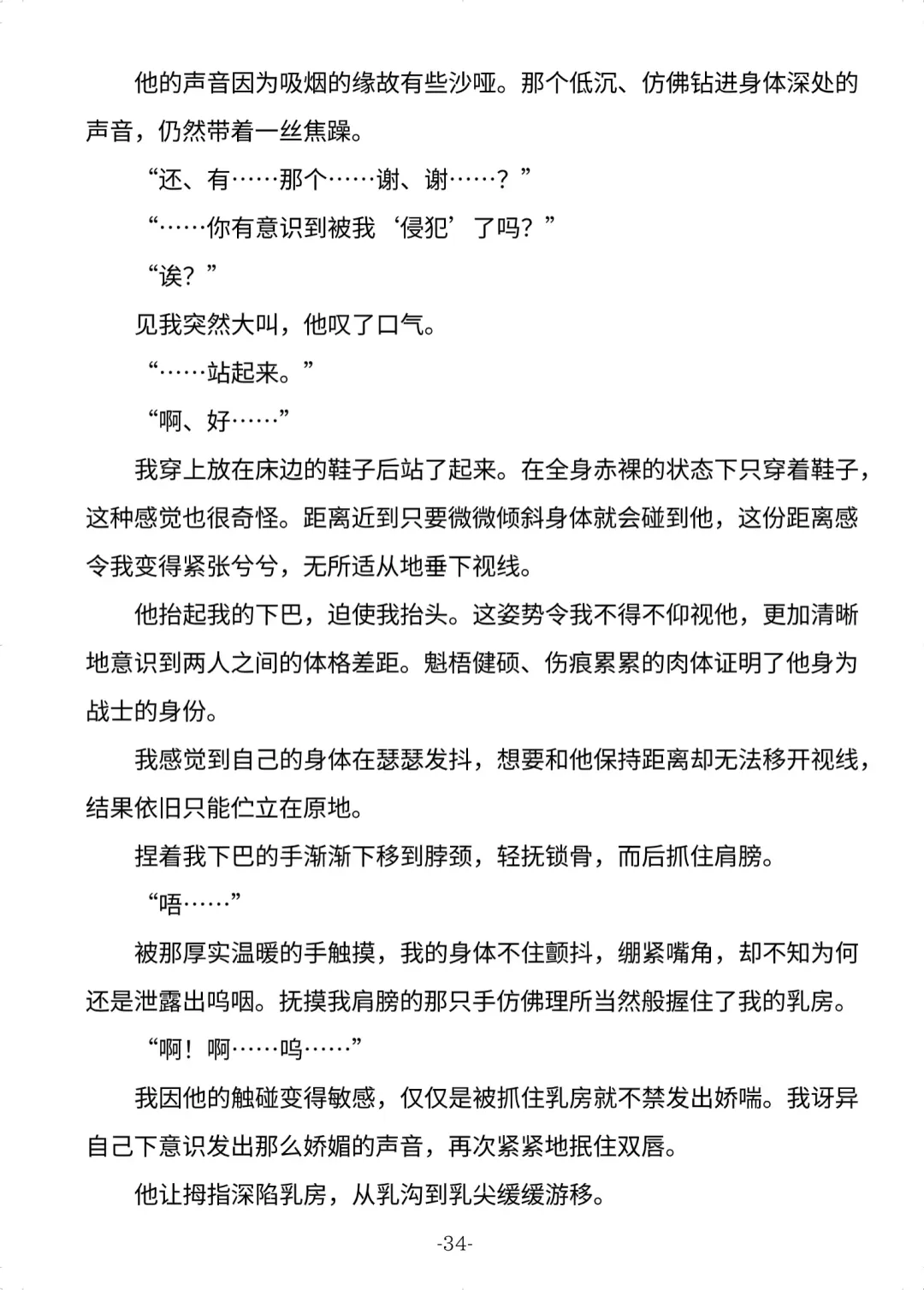 [Shishikura Sendou] Tsumahajiki-mono no Somnia Soushuuhen 1 Fhentai - Page 34