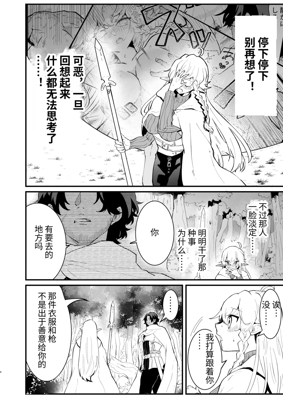 [Shishikura Sendou] Tsumahajiki-mono no Somnia Soushuuhen 1 Fhentai - Page 40