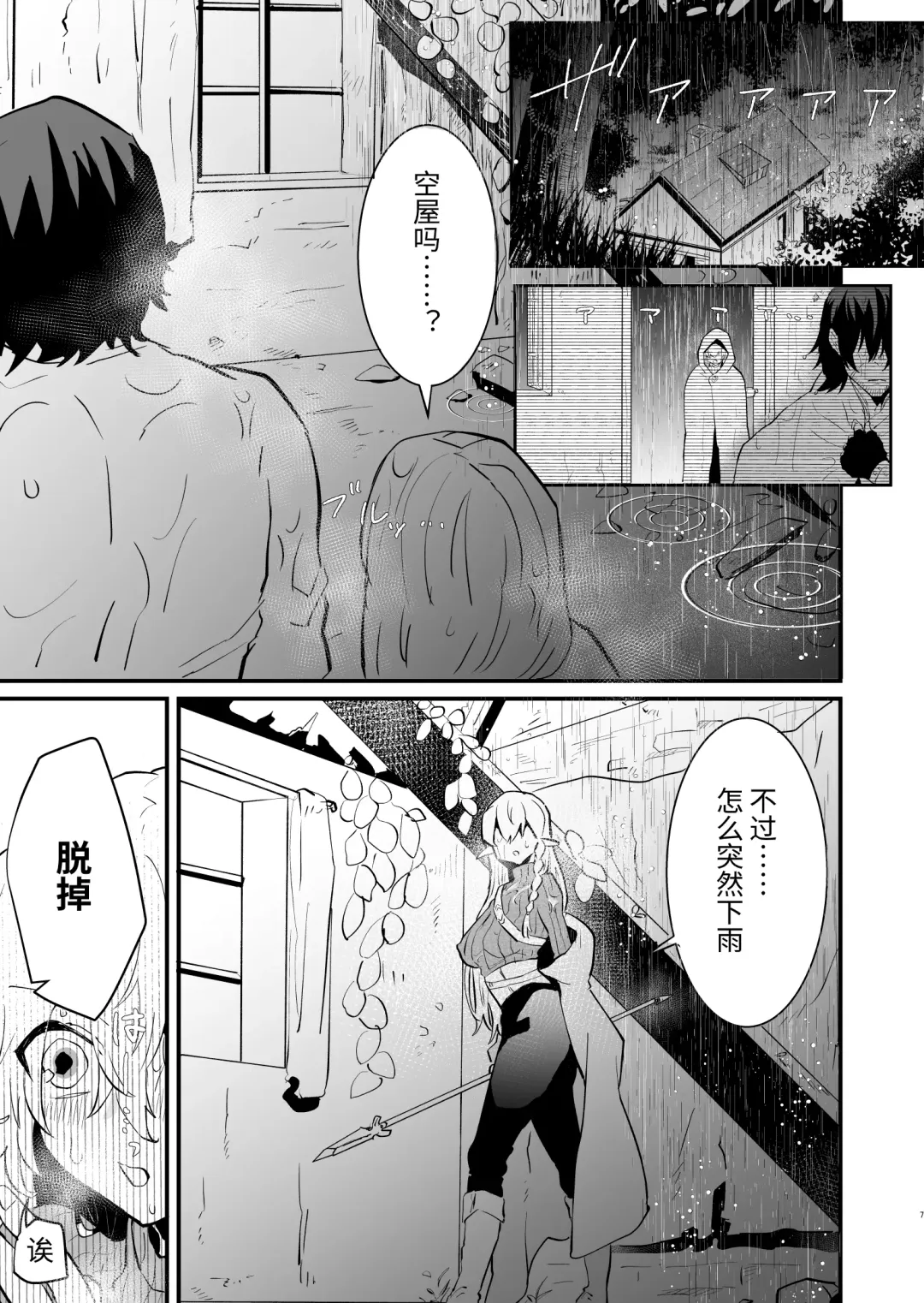 [Shishikura Sendou] Tsumahajiki-mono no Somnia Soushuuhen 1 Fhentai - Page 43