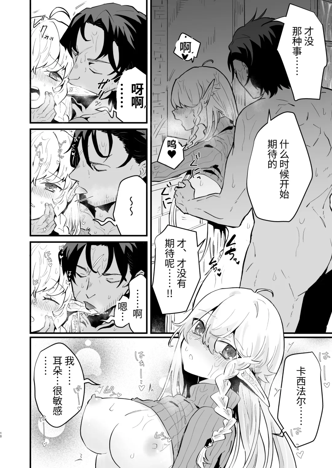 [Shishikura Sendou] Tsumahajiki-mono no Somnia Soushuuhen 1 Fhentai - Page 46