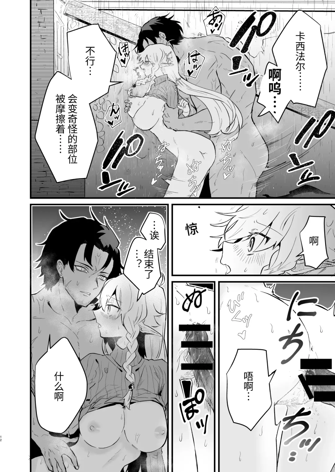 [Shishikura Sendou] Tsumahajiki-mono no Somnia Soushuuhen 1 Fhentai - Page 48