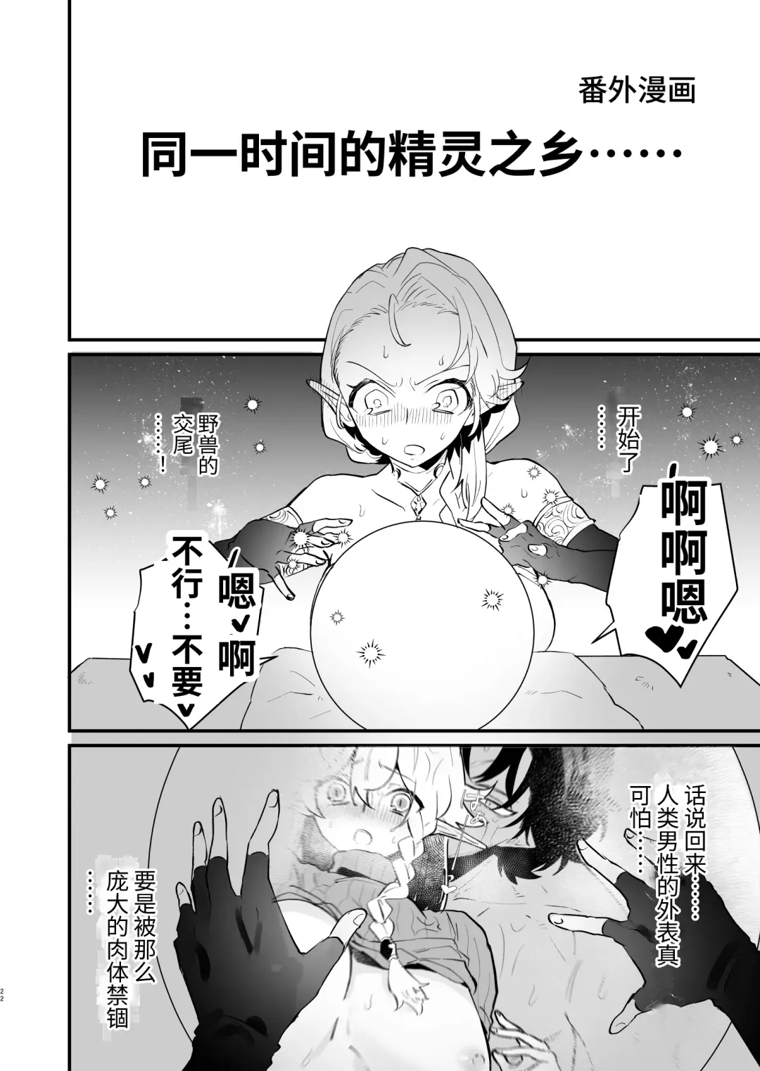 [Shishikura Sendou] Tsumahajiki-mono no Somnia Soushuuhen 1 Fhentai - Page 58