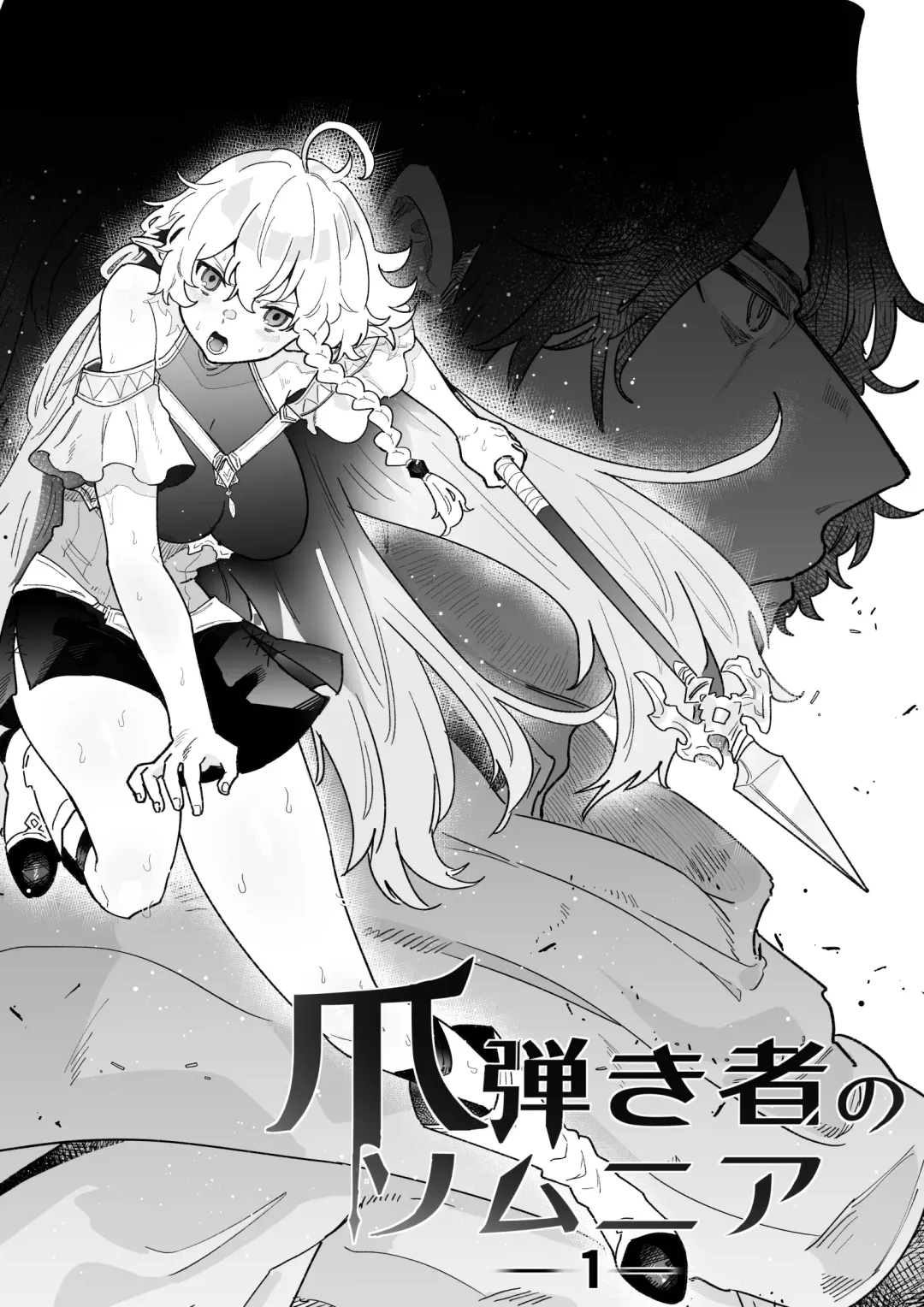 [Shishikura Sendou] Tsumahajiki-mono no Somnia Soushuuhen 1 Fhentai - Page 6