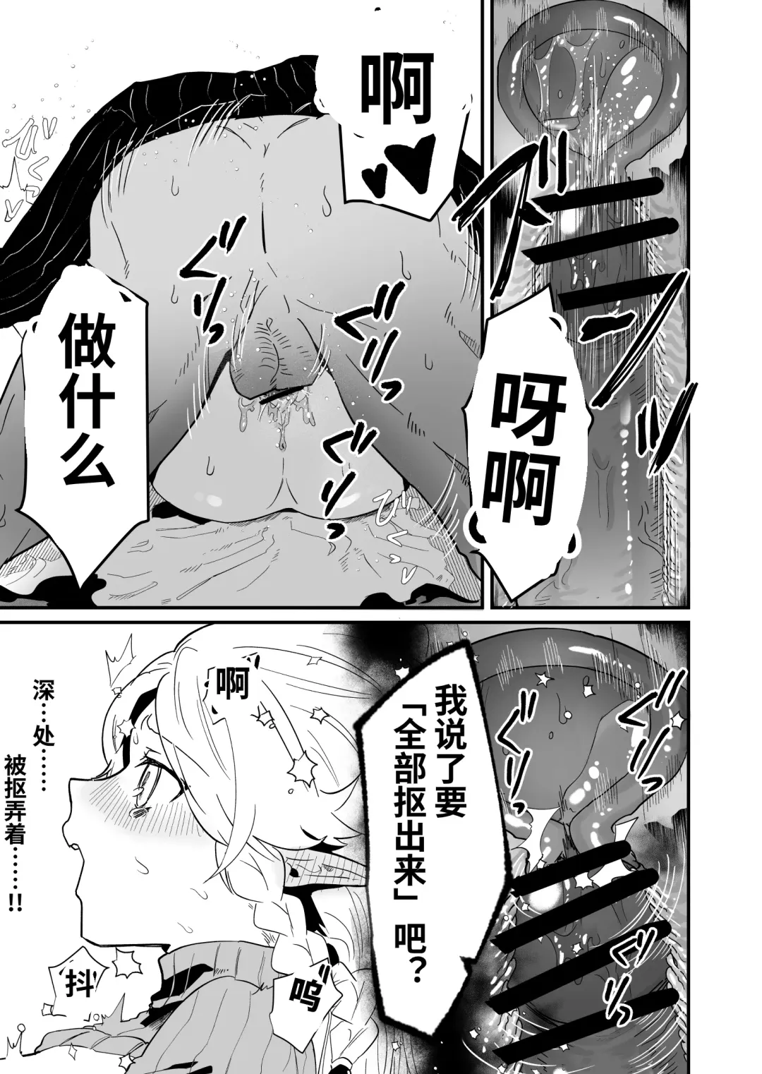 [Shishikura Sendou] Tsumahajiki-mono no Somnia Soushuuhen 1 Fhentai - Page 83