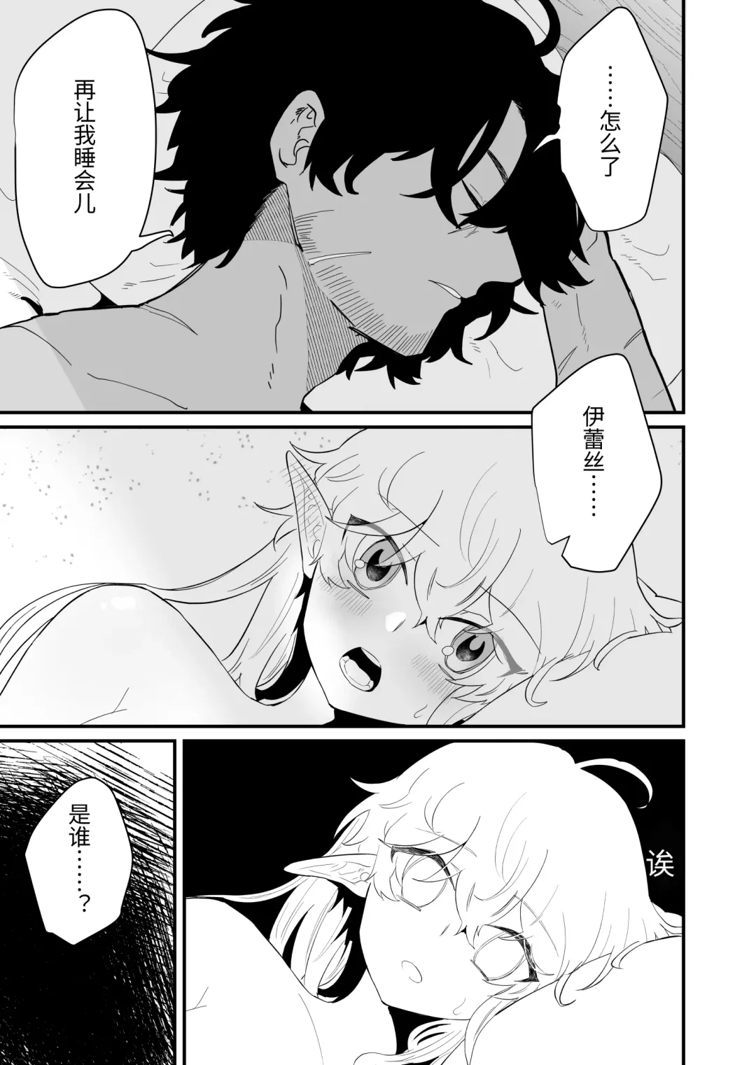 [Shishikura Sendou] Tsumahajiki-mono no Somnia Soushuuhen 1 Fhentai - Page 93