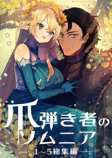 Read [Shishikura Sendou] Tsumahajiki-mono no Somnia Soushuuhen 1 - Fhentai.net