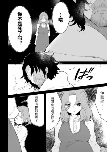 [Shishikura Sendou] Tsumahajiki-mono no Somnia Soushuuhen 1 Fhentai.net - Page 100