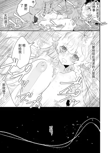 [Shishikura Sendou] Tsumahajiki-mono no Somnia Soushuuhen 1 Fhentai.net - Page 113