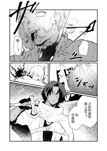 [Shishikura Sendou] Tsumahajiki-mono no Somnia Soushuuhen 1 Fhentai.net - Page 15