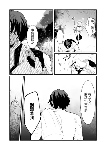 [Shishikura Sendou] Tsumahajiki-mono no Somnia Soushuuhen 1 Fhentai.net - Page 18