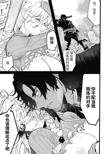 [Shishikura Sendou] Tsumahajiki-mono no Somnia Soushuuhen 1 Fhentai.net - Page 185