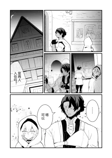 [Shishikura Sendou] Tsumahajiki-mono no Somnia Soushuuhen 1 Fhentai.net - Page 20