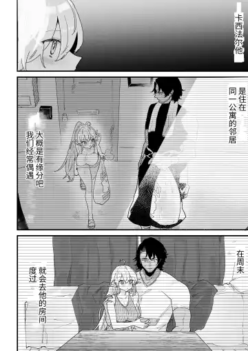 [Shishikura Sendou] Tsumahajiki-mono no Somnia Soushuuhen 1 Fhentai.net - Page 206