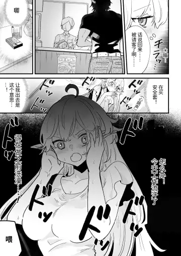 [Shishikura Sendou] Tsumahajiki-mono no Somnia Soushuuhen 1 Fhentai.net - Page 207