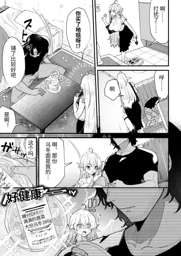 [Shishikura Sendou] Tsumahajiki-mono no Somnia Soushuuhen 1 Fhentai.net - Page 209