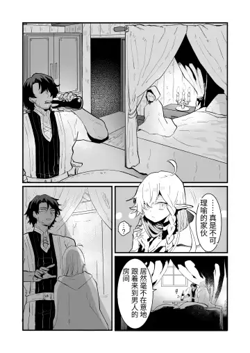 [Shishikura Sendou] Tsumahajiki-mono no Somnia Soushuuhen 1 Fhentai.net - Page 21