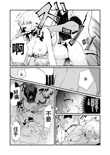 [Shishikura Sendou] Tsumahajiki-mono no Somnia Soushuuhen 1 Fhentai.net - Page 23