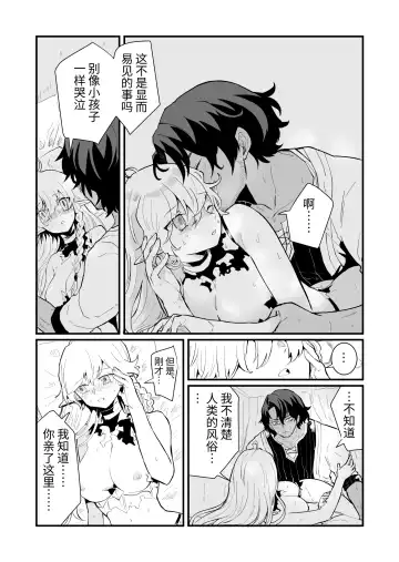 [Shishikura Sendou] Tsumahajiki-mono no Somnia Soushuuhen 1 Fhentai.net - Page 25