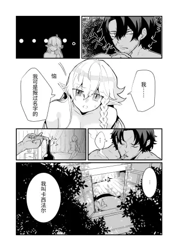 [Shishikura Sendou] Tsumahajiki-mono no Somnia Soushuuhen 1 Fhentai.net - Page 31