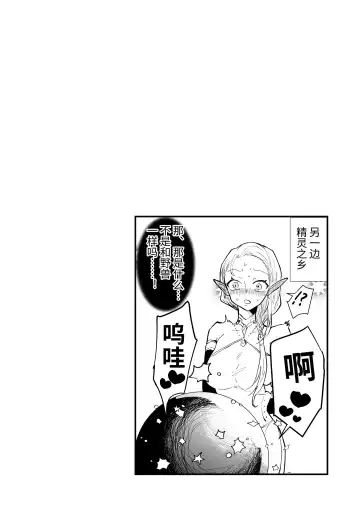 [Shishikura Sendou] Tsumahajiki-mono no Somnia Soushuuhen 1 Fhentai.net - Page 32