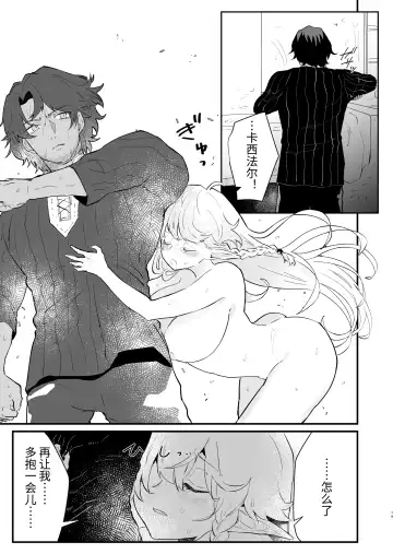 [Shishikura Sendou] Tsumahajiki-mono no Somnia Soushuuhen 1 Fhentai.net - Page 55