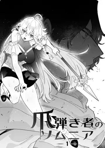 [Shishikura Sendou] Tsumahajiki-mono no Somnia Soushuuhen 1 Fhentai.net - Page 6