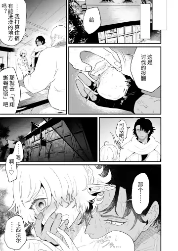 [Shishikura Sendou] Tsumahajiki-mono no Somnia Soushuuhen 1 Fhentai.net - Page 89