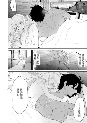 [Shishikura Sendou] Tsumahajiki-mono no Somnia Soushuuhen 1 Fhentai.net - Page 92