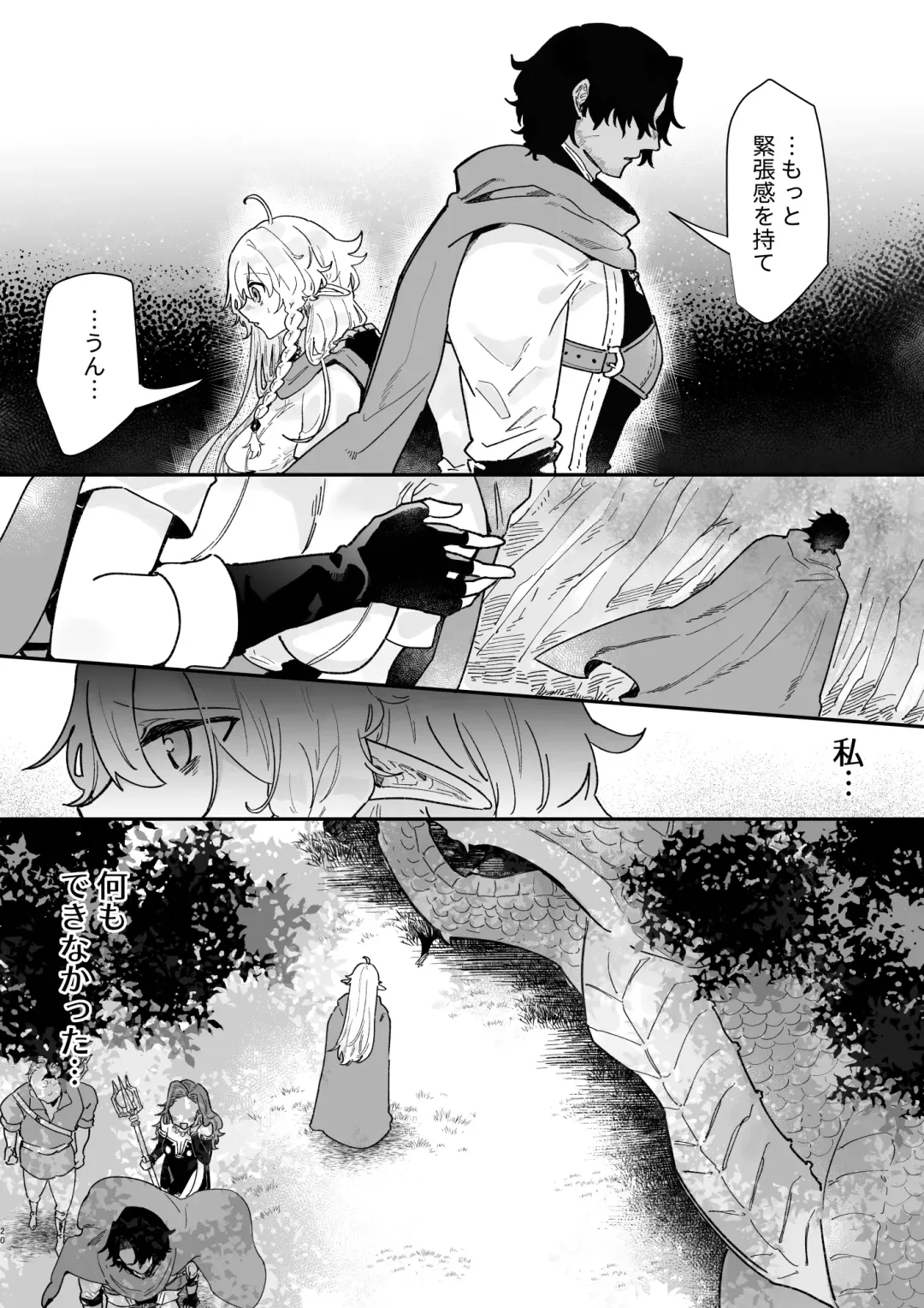 [Shishikura Sendou] Tsumahajiki-mono no Somnia 6 Fhentai - Page 20