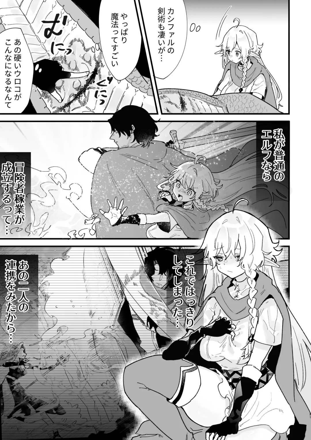 [Shishikura Sendou] Tsumahajiki-mono no Somnia 6 Fhentai - Page 21