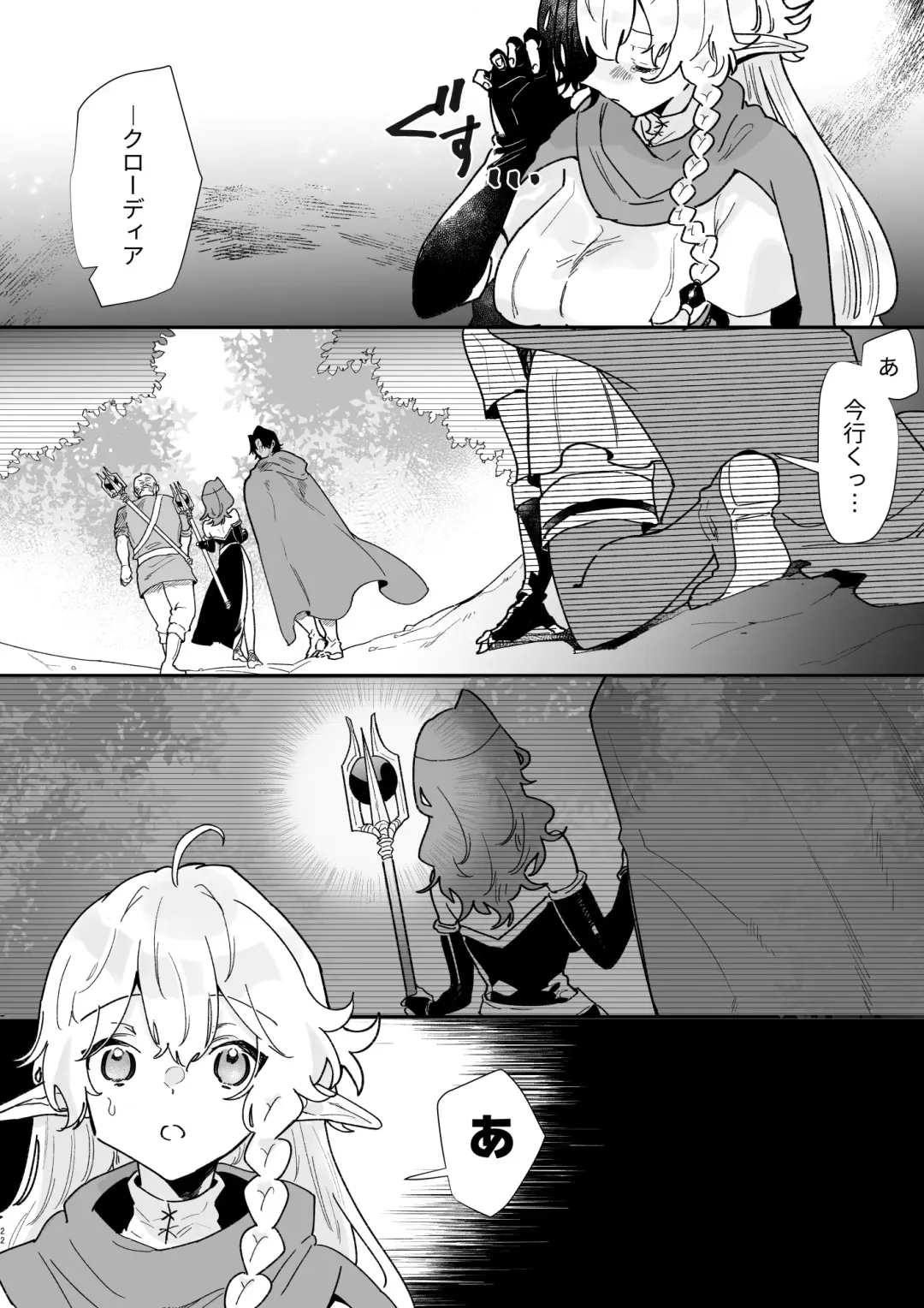 [Shishikura Sendou] Tsumahajiki-mono no Somnia 6 Fhentai - Page 22