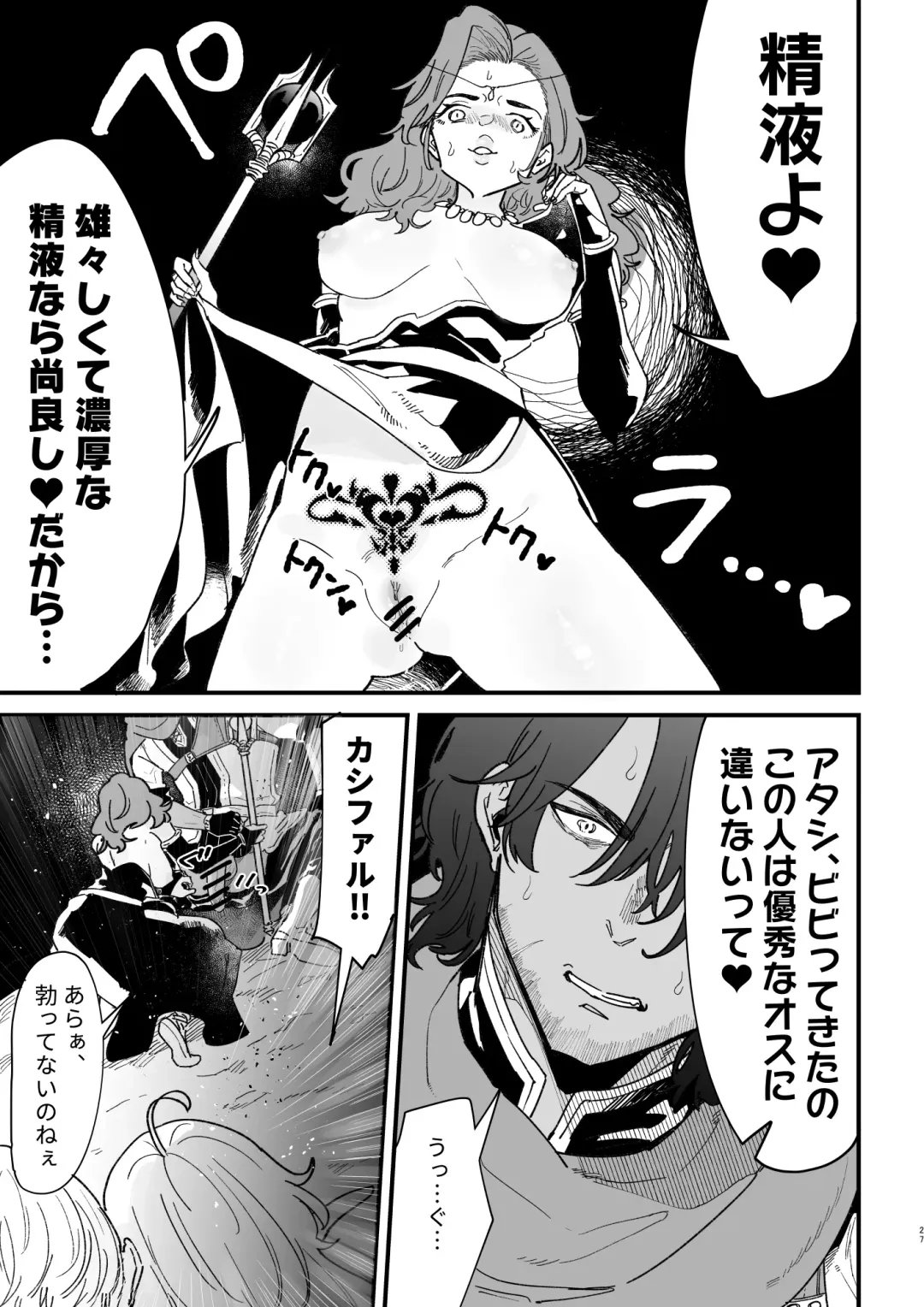 [Shishikura Sendou] Tsumahajiki-mono no Somnia 6 Fhentai - Page 27